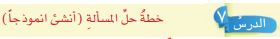 خطة 7